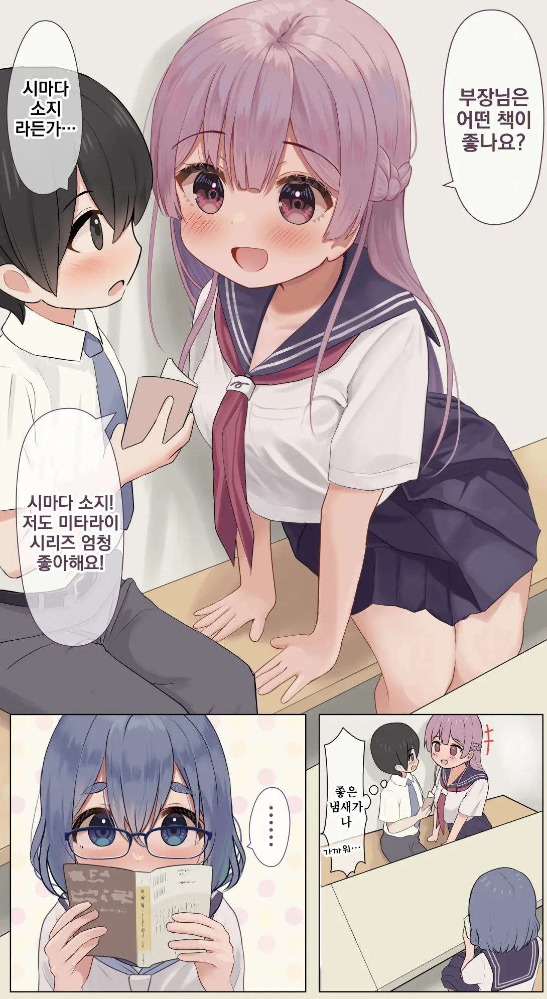 12-Nenkan Cold Sleep Shite Ita Onee-Chan | 12년간의 냉동수면에서 일어난 누나